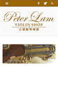 Mobile Screenshot of petersviolin.com